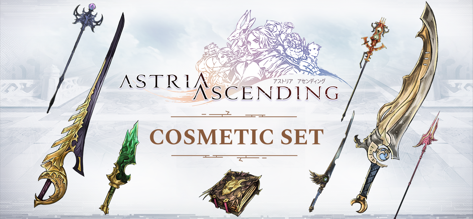 Astria Ascending - Cosmetic Weapon Set