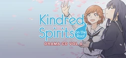 Kindred Spirits on the Roof Drama CD Vol.4