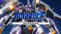 Купить дешево Relayer Advanced DLC. Dog Star NEXT Купить ключ дешево Relayer Advanced DLC. Dog Star NEXT