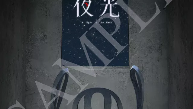 #3. A Light in the Dark: The Art of A Light in the Dark (GOG) โดย: Sekai Project