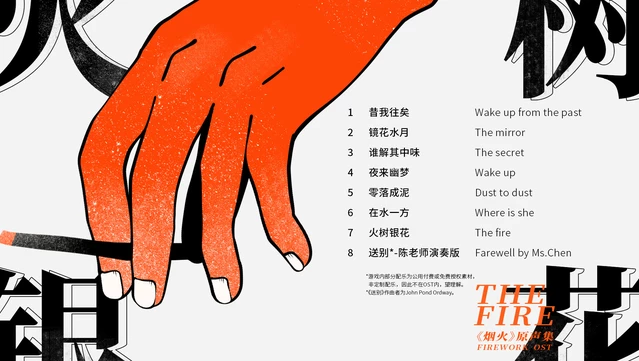 #6. Firework Original Soundtrack (GOG) โดย: Gamirror Games