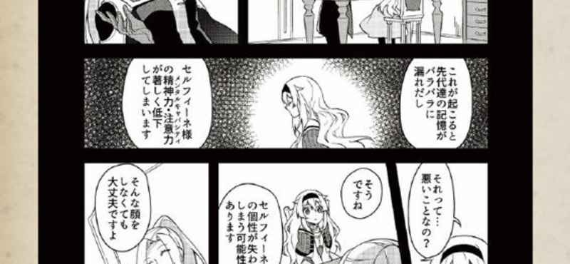 fault milestone one - THE ART OF fault milestone one - image 5