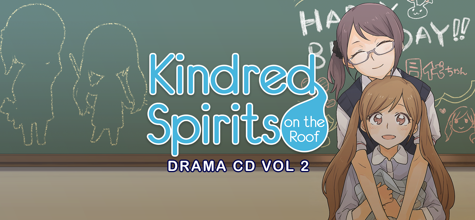 Kindred Spirits On The Roof Drama CD Vol.2