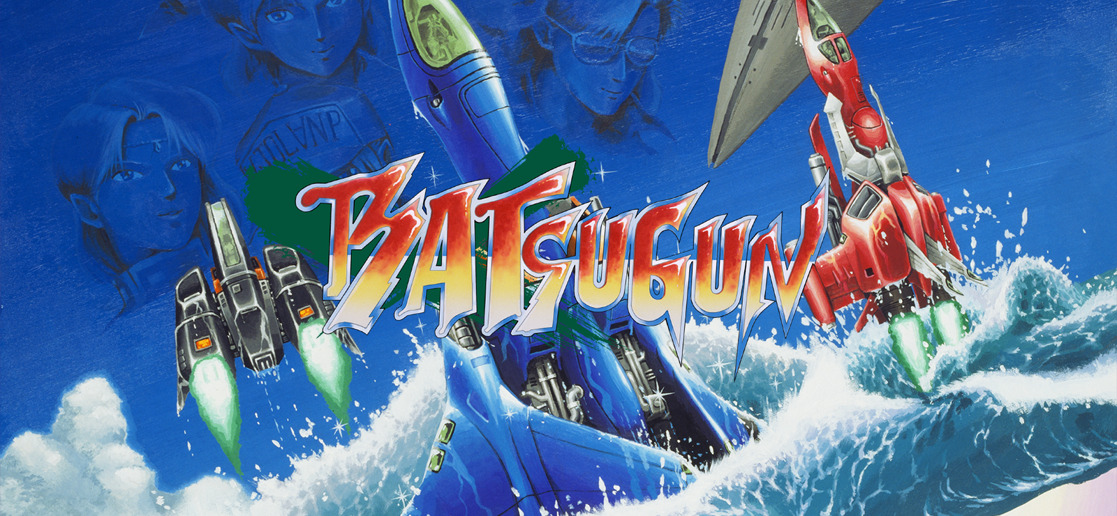 Batsugun banner