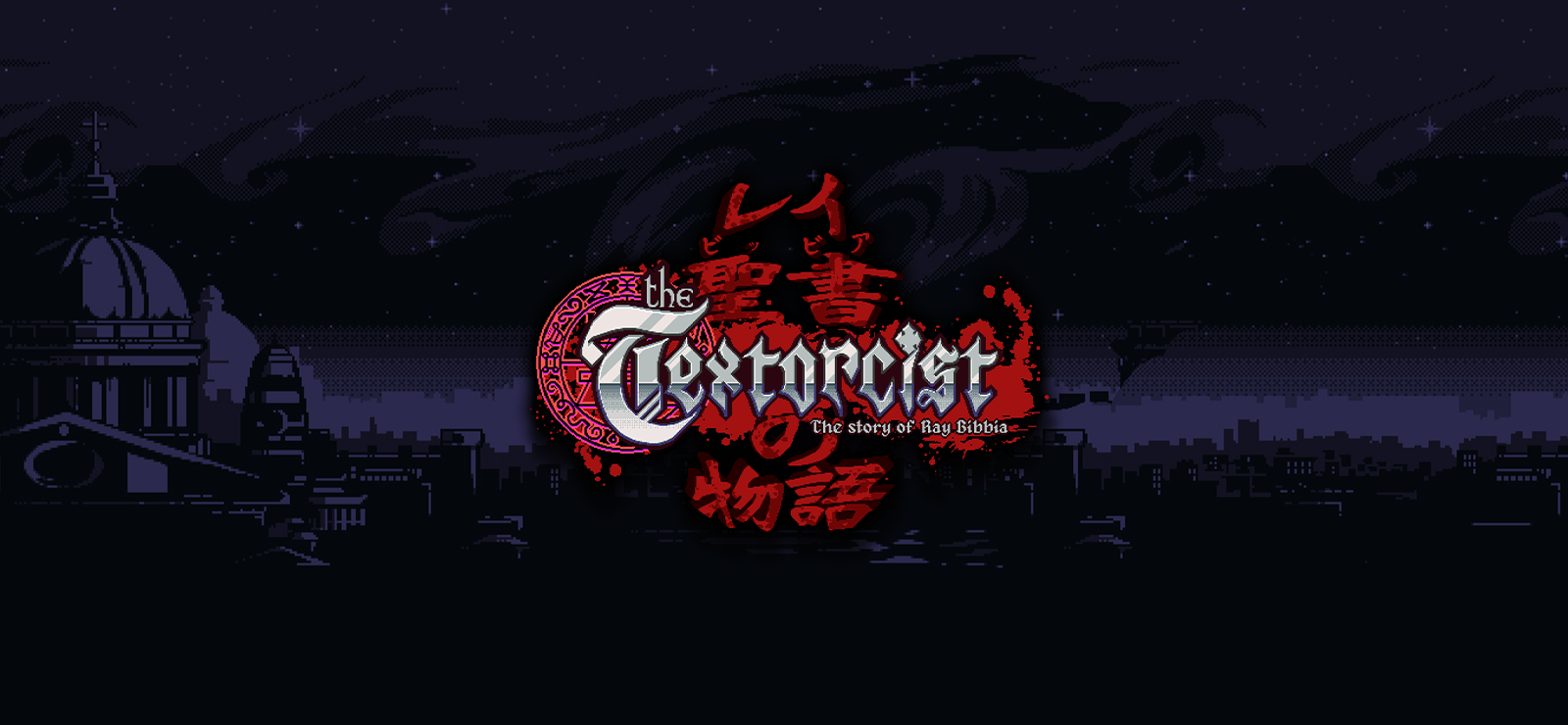 The Textorcist: The Story of Ray Bibbia banner