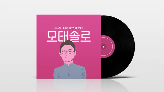 #2. Motesolo : Original Sountrack (GOG) di: INDICAVA INTERACTIVE