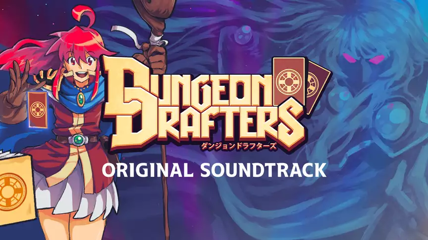 螢幕擷取畫面 (1) Dungeon Drafters Soundtrack