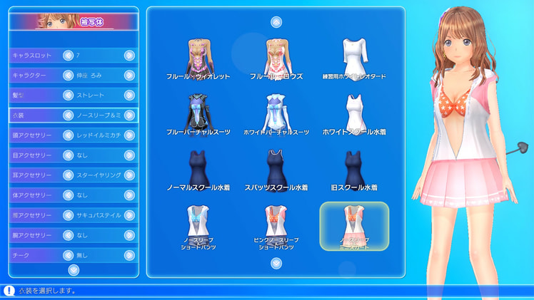 LoveR Kiss Endless Memories PC gameplay screenshot 2 of 12