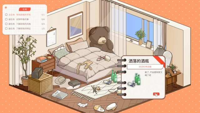#7. Love Too Easily (GOG) 由: MediBang Games