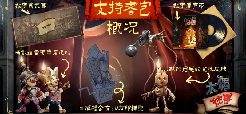 Once Upon A Puppet - Supporter Pack - image 2