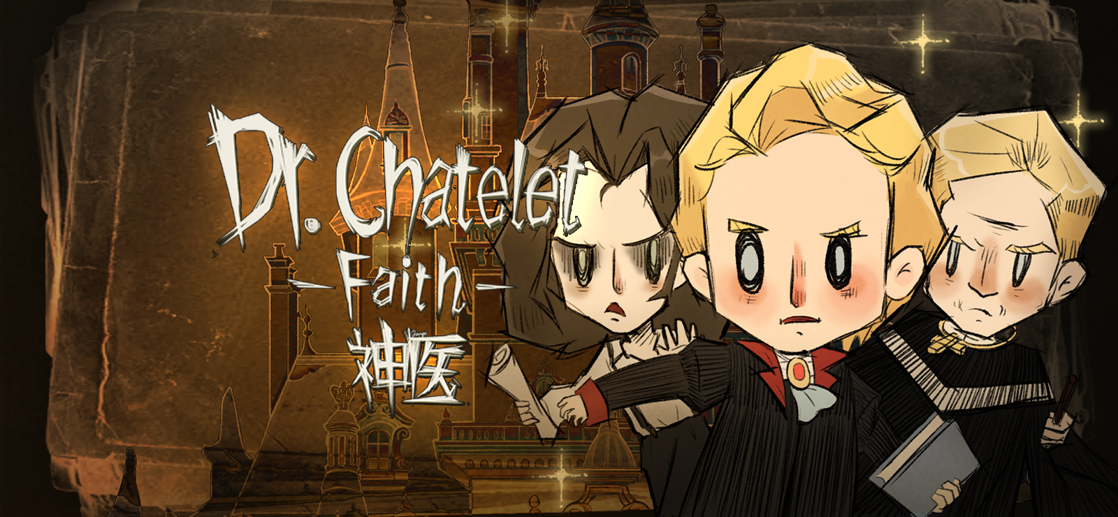 Dr. Chatelet: Faith 神医