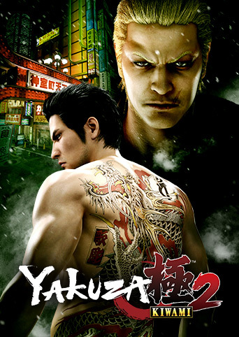 Yakuza Kiwami 2 cover image