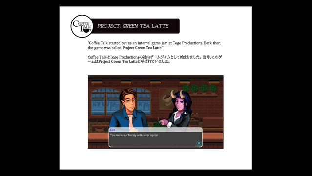#6. Coffee Talk - Artbook (GOG) 由: Toge Productions