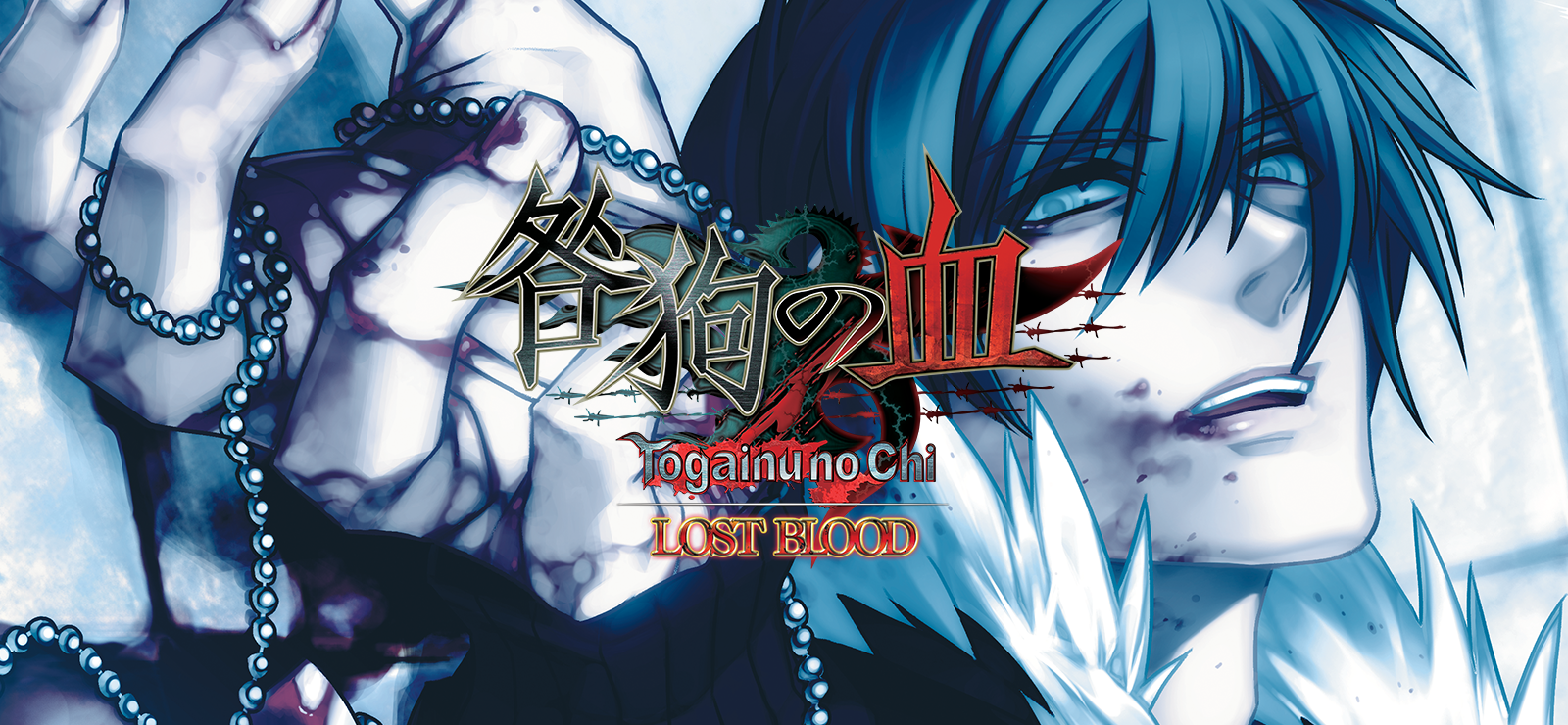Togainu no Chi ~Lost Blood~ banner