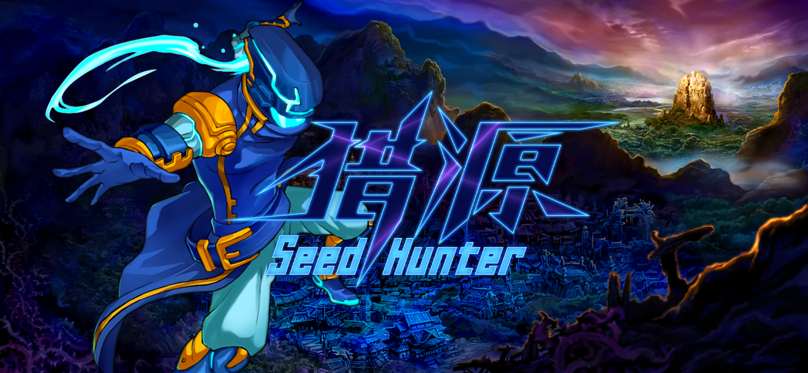 Seed Hunter 猎源