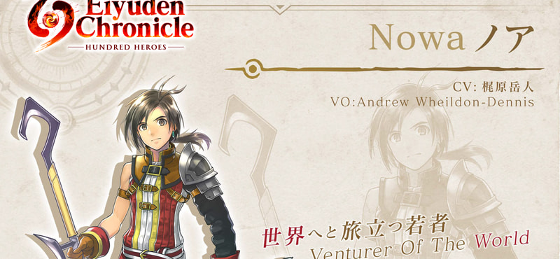 Eiyuden Chronicle: Hundred Heroes Allraan Artistry Pack - image 1