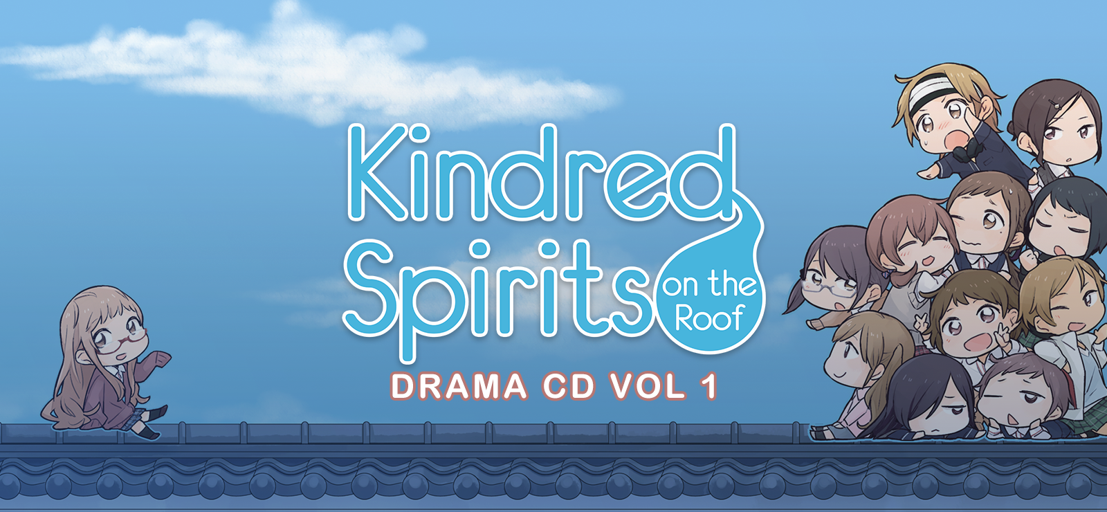 Kindred Spirits On The Roof Drama CD Vol.1
