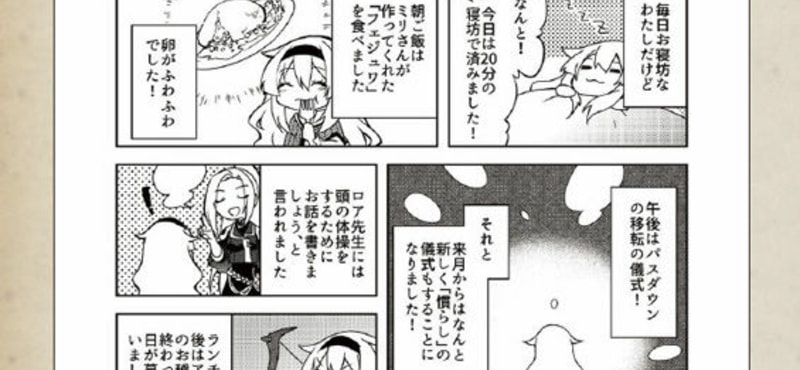 fault milestone one - THE ART OF fault milestone one - image 4