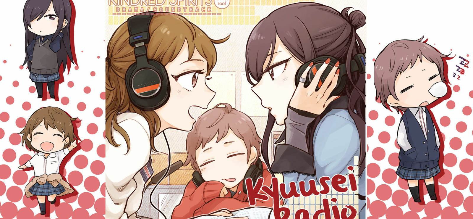 Kindred Spirits On The Roof Drama CD Vol.4