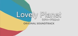 Lovely Planet OST