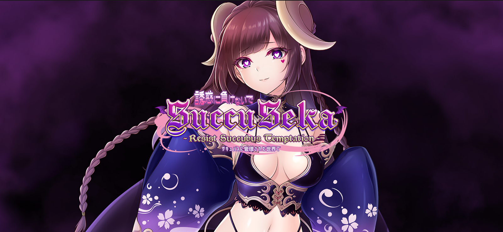 SuccuSeka: Resist Succubus Temptation