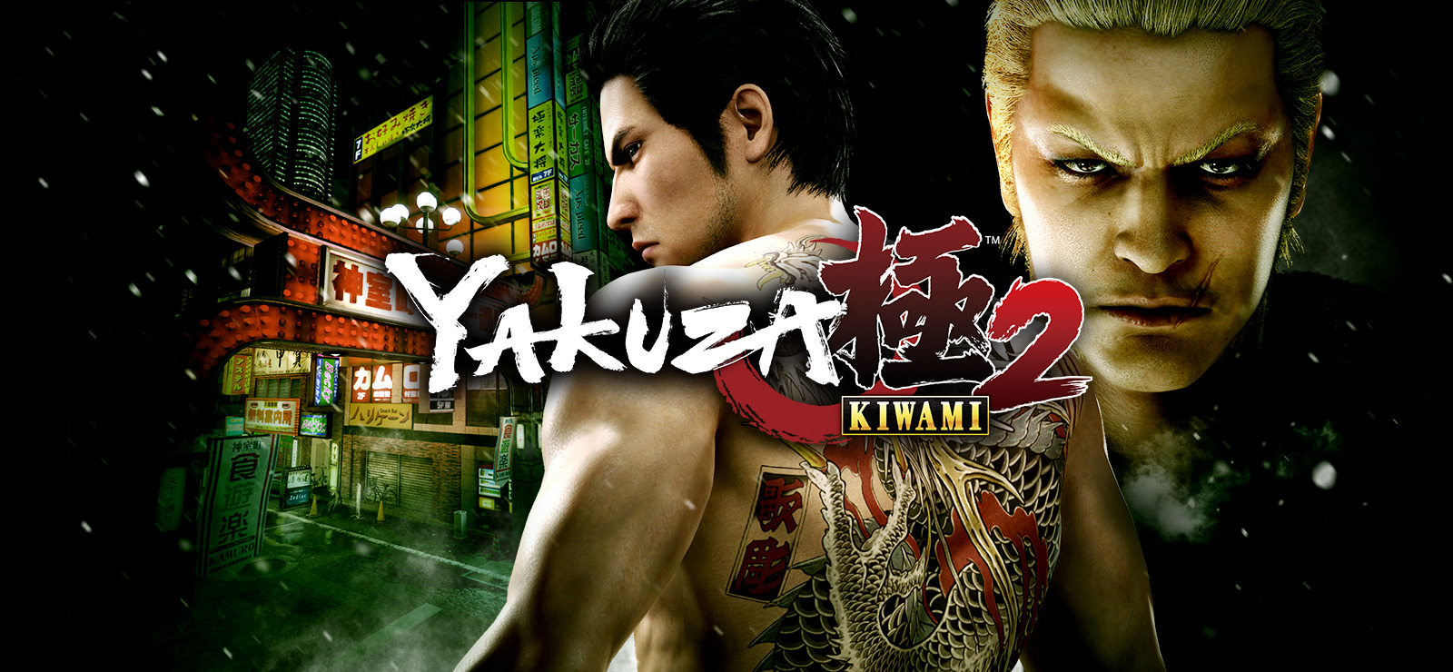  SEGA Yakuza Kiwami 2 (PS4) : Video Games